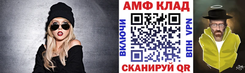 Амфетамин Розовый  купить закладку  Кирс 
