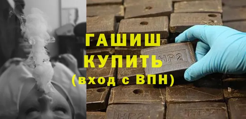 как найти закладки  Кирс  ГАШИШ hashish 