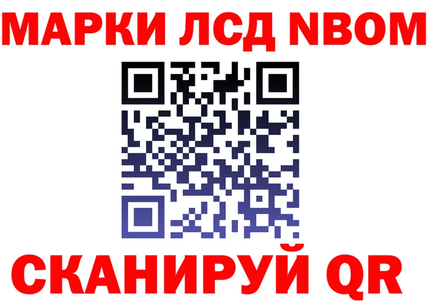 Марки NBOMe 1,5мг зеркало дарк нет blacksprut Кирс