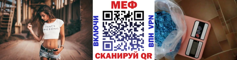 МЕФ мука  Кирс 